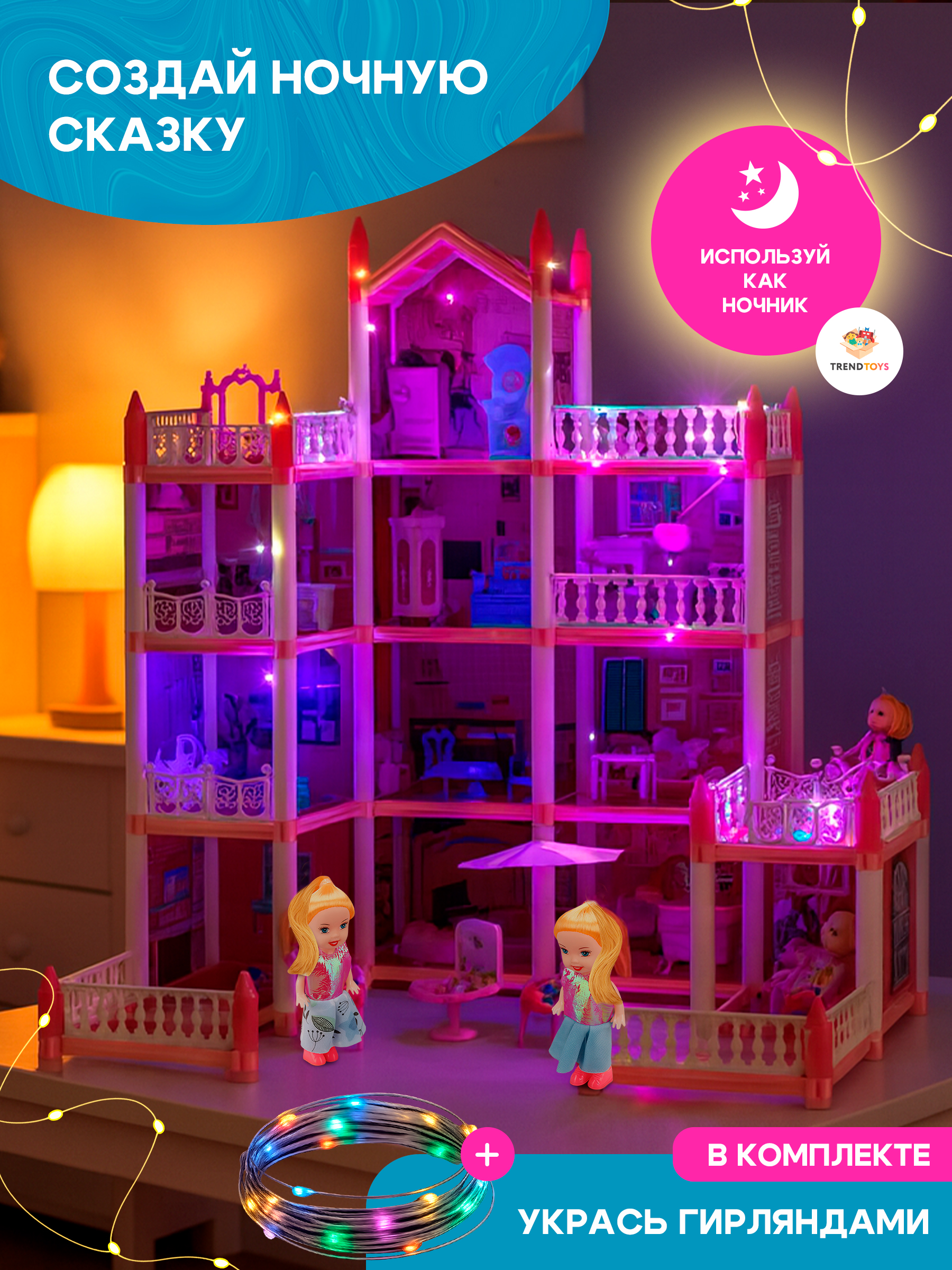 Домик для кукол TrendToys 61 см с мебелью LDG101 - фото 3