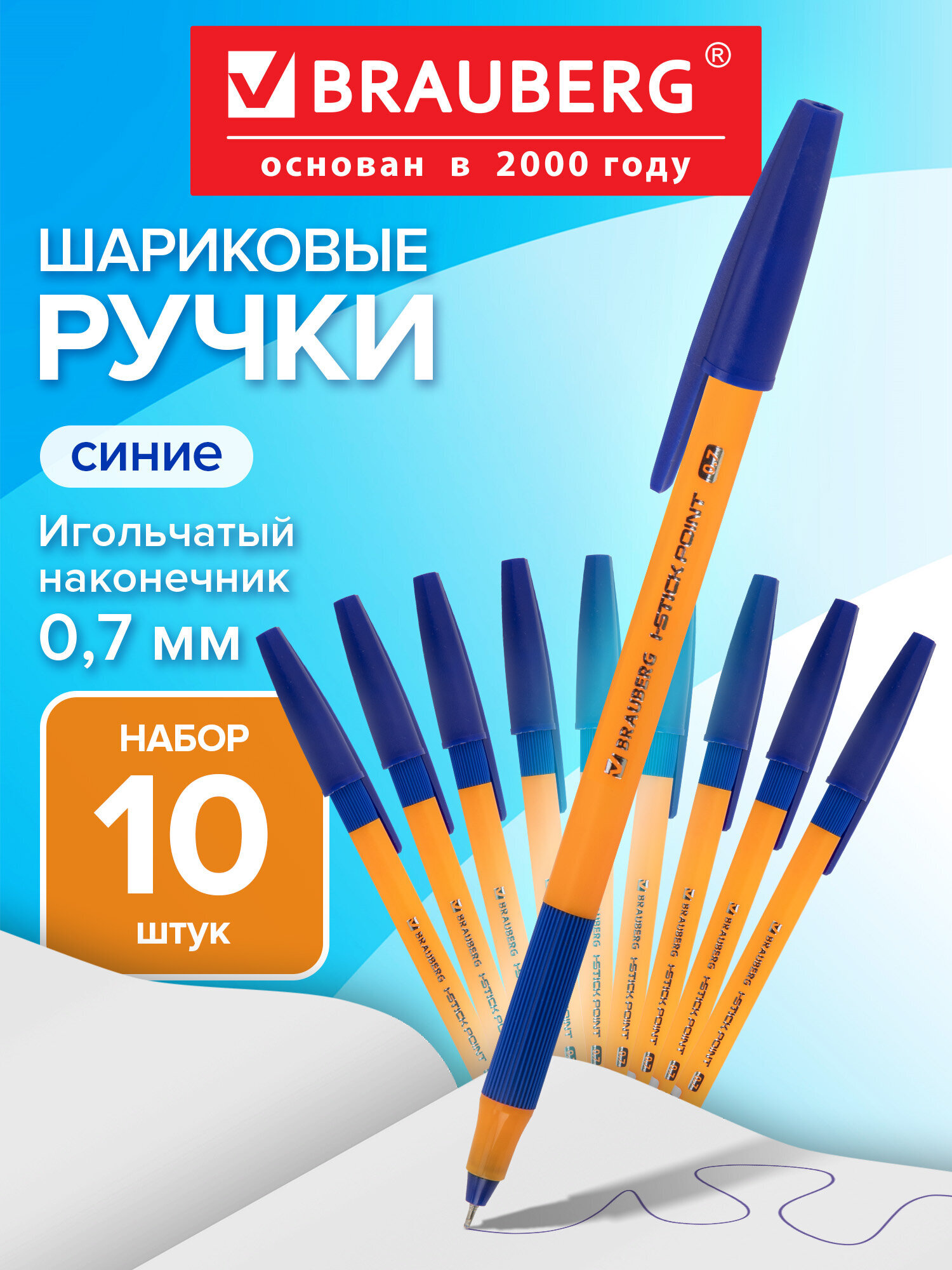 Ручка шариковая Brauberg 10 шт. - фото 1