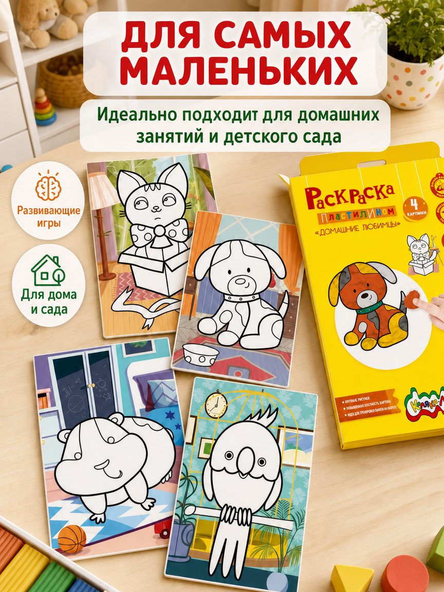 Пластилин Каляка-Маляка - фото 4