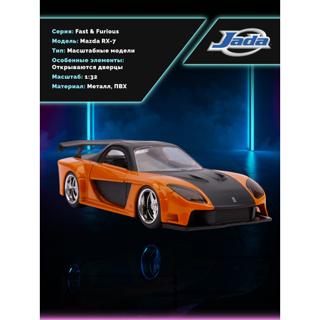 Автомобиль Jada Toys