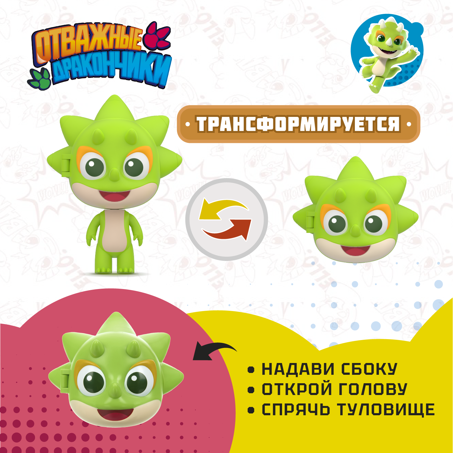 Фигурка Отважные дракончики Джон мини - фото 2
