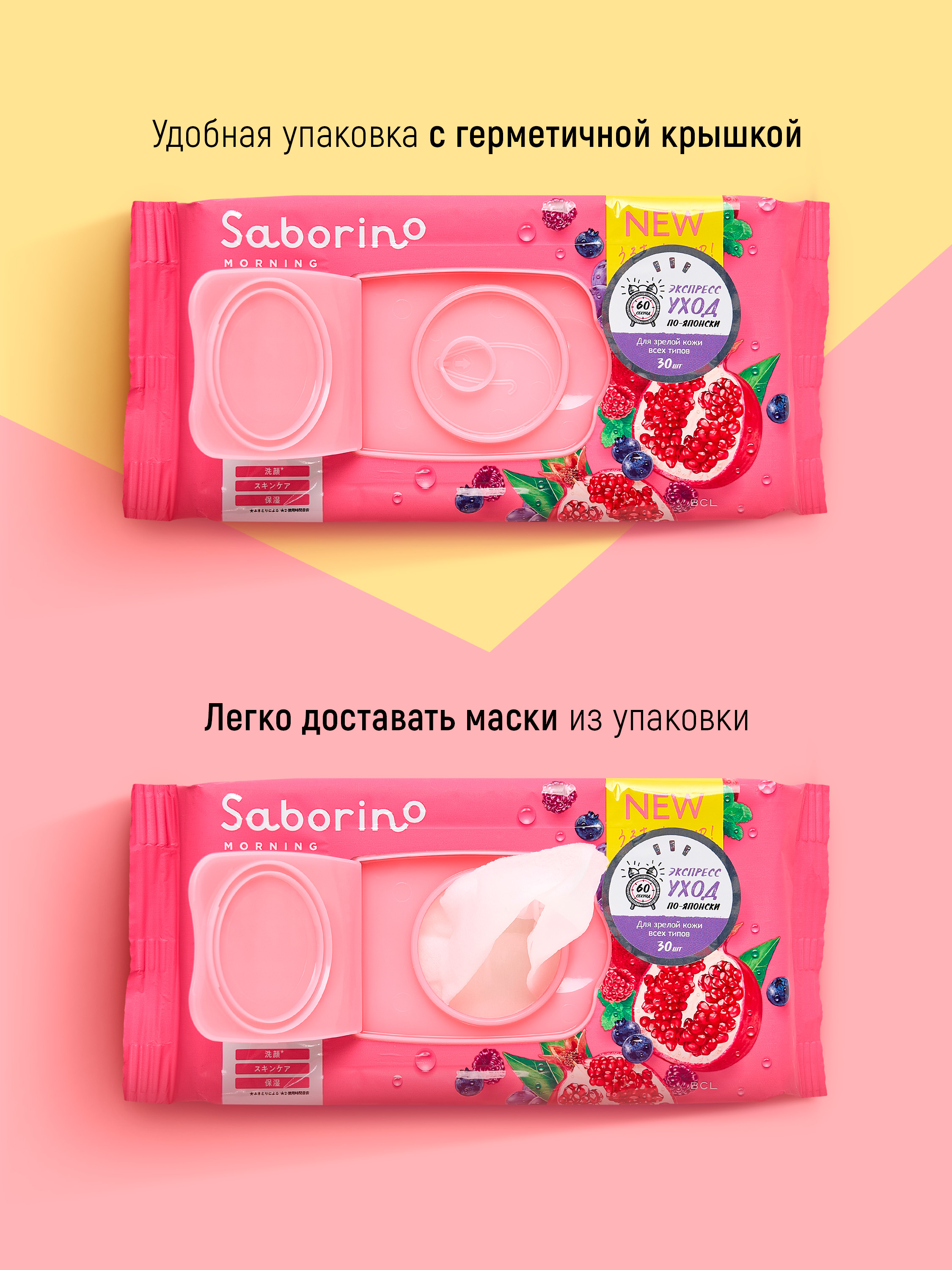Маска тканевая SABORINO 272 мл - фото 13