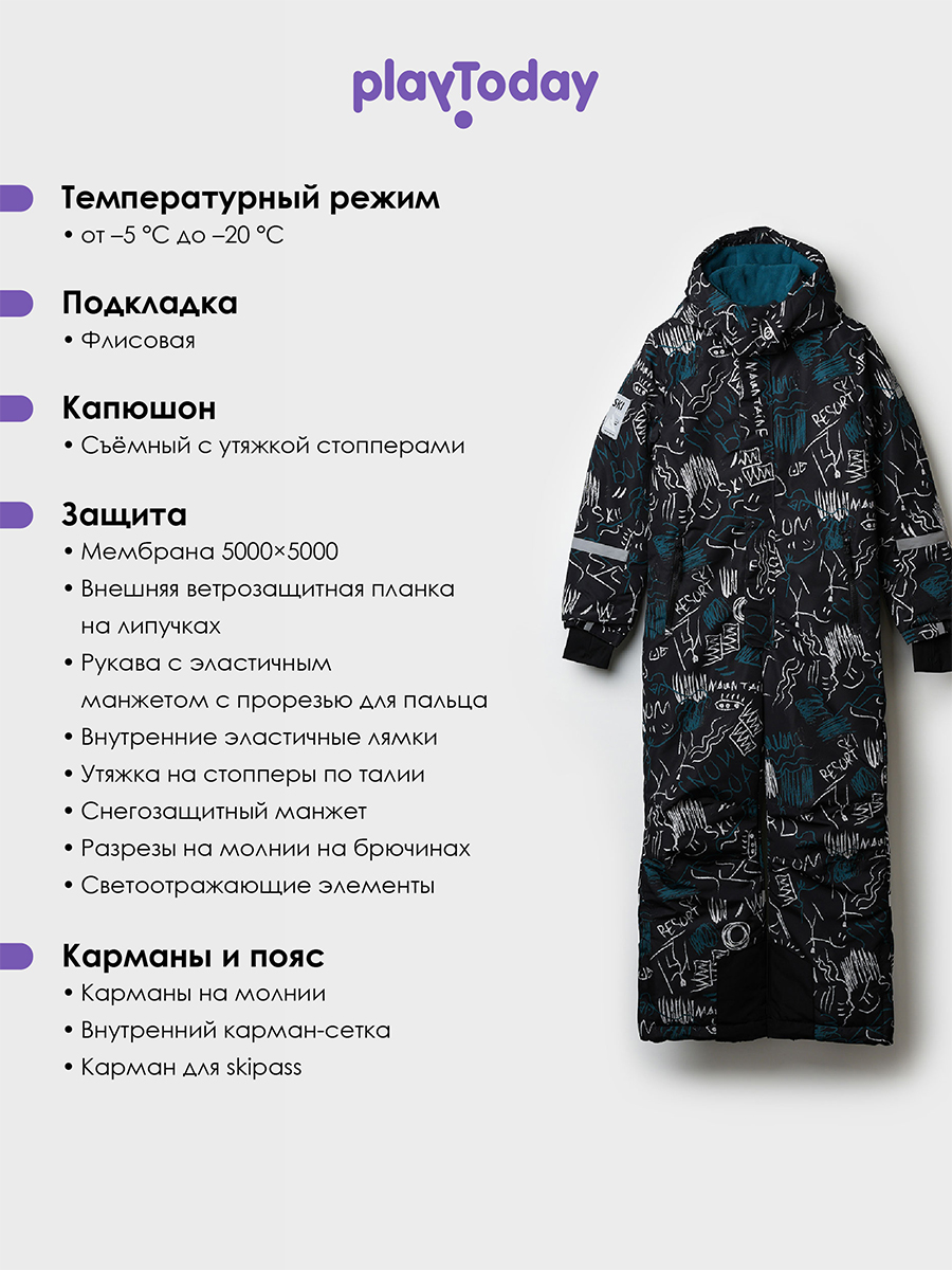 Комбинезон PlayToday 32511021 - фото 3