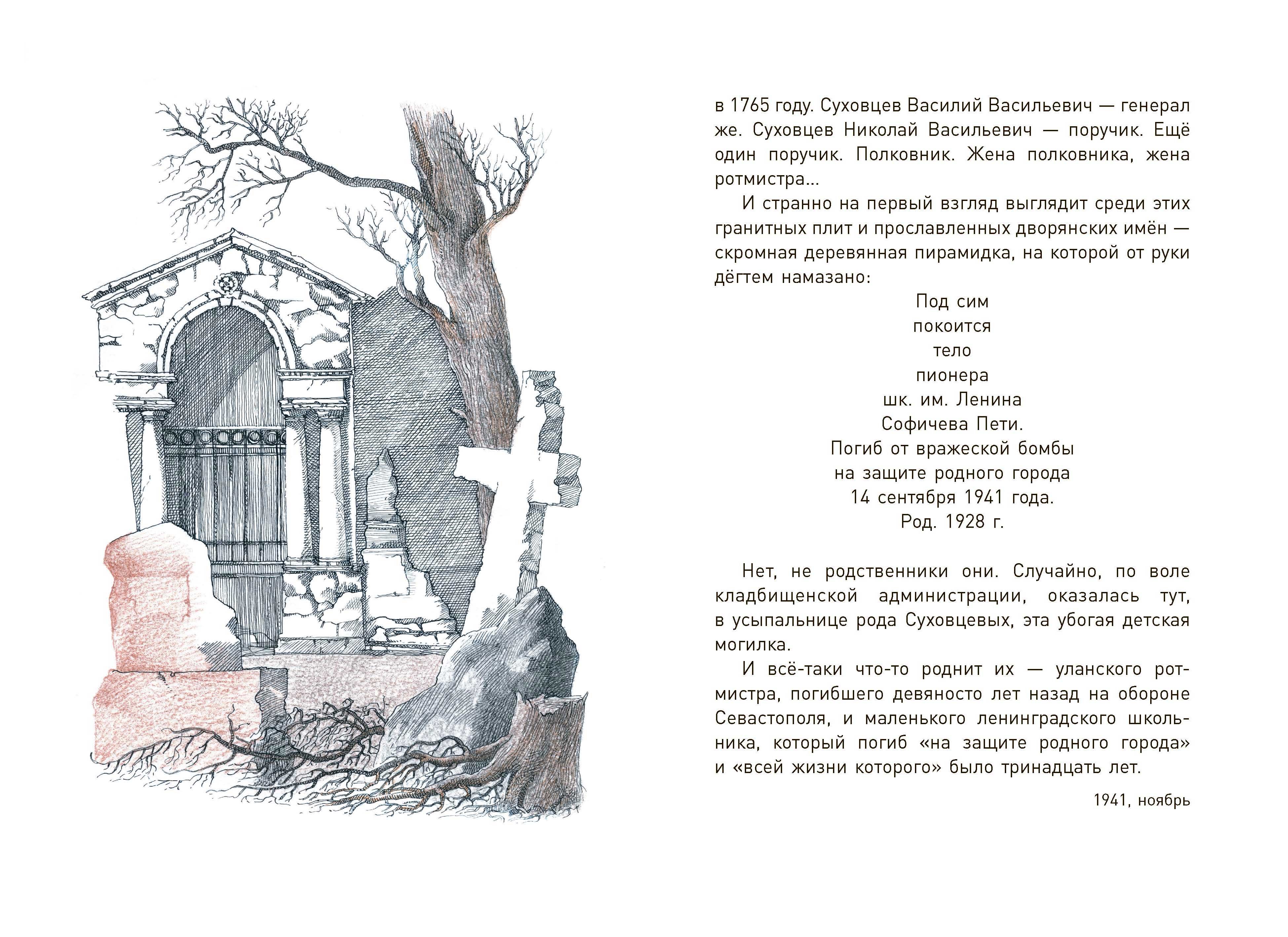 Книга Качели Новенькая - фото 6