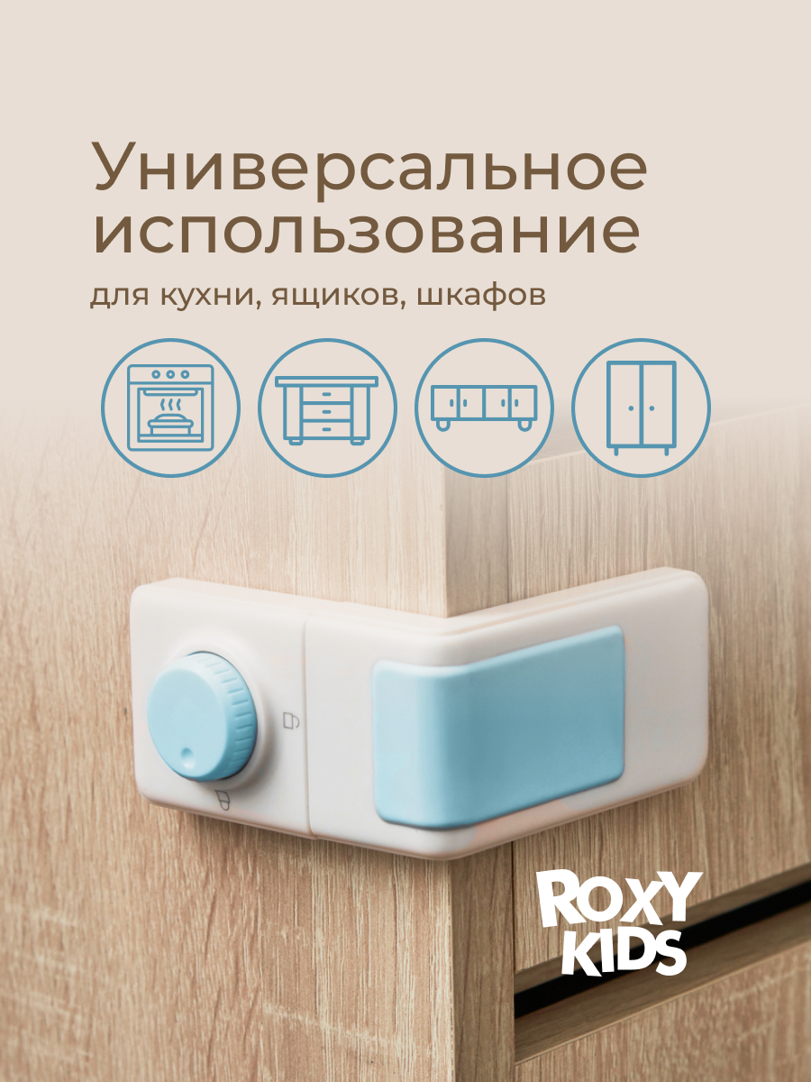 Блокиратор ROXY-KIDS 2 шт. - фото 4