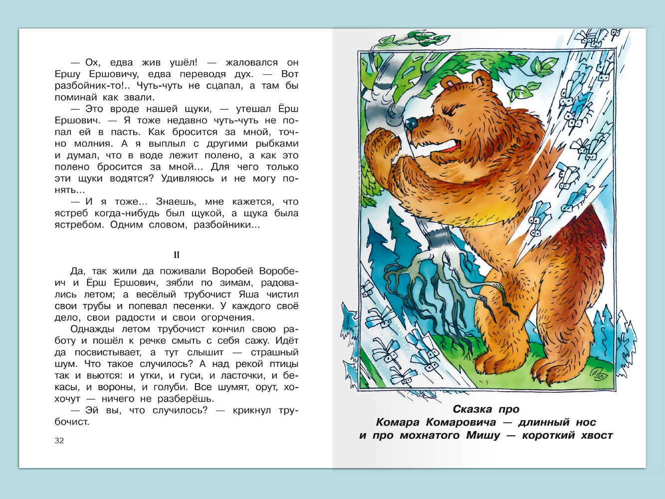 Книга Омега-Пресс Внеклассное чтение. Мамин-Сибиряк Д.Н. Алёнушкины сказки - фото 4
