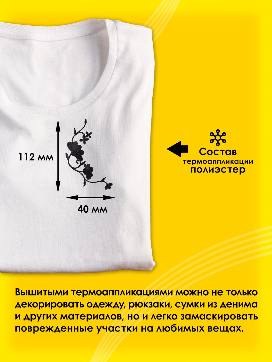 Набор для творчества Prym термоаппликация - фото 2
