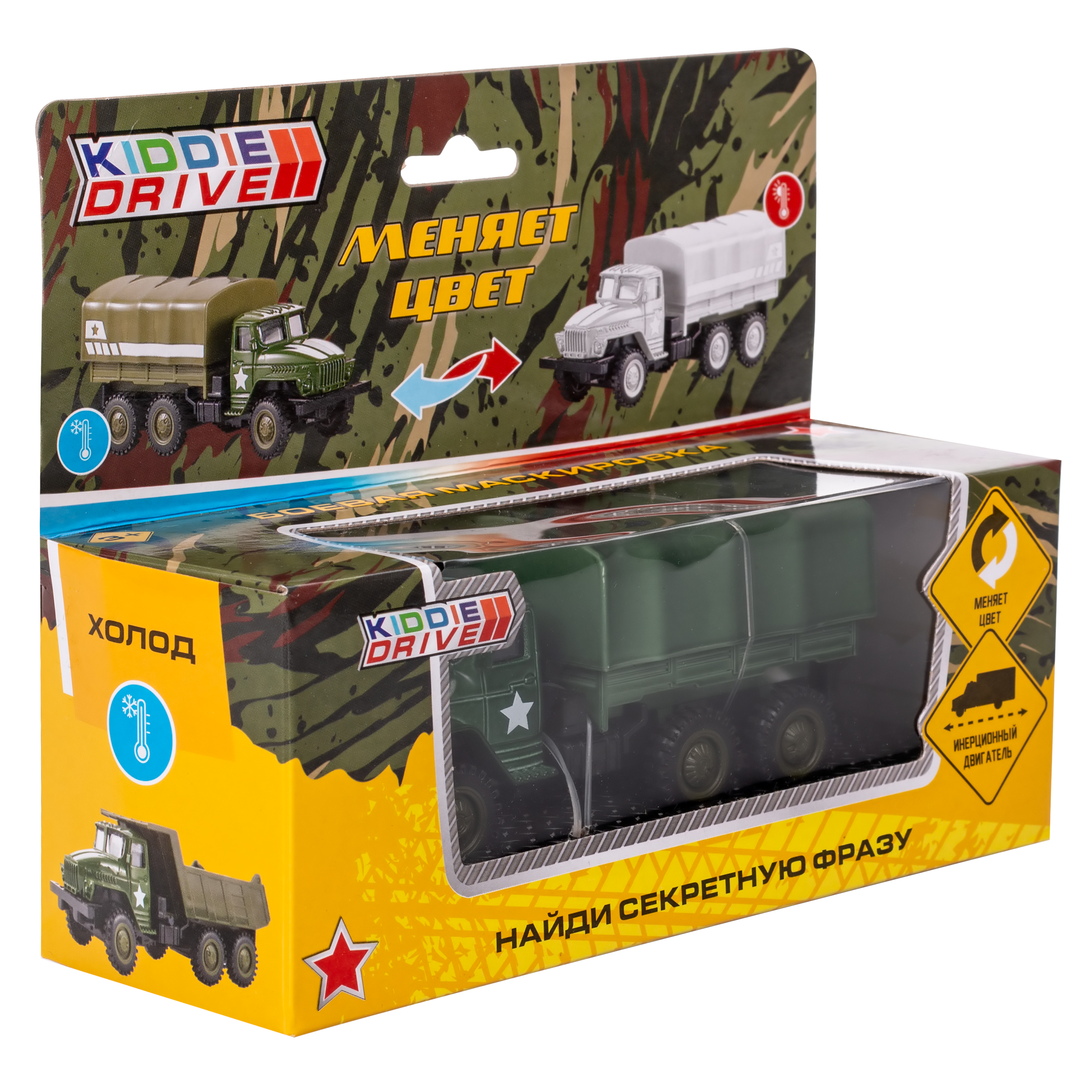 Грузовик KiddieDrive военный 1501190_4С - фото 2