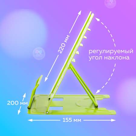Подставка для книг Brauberg
