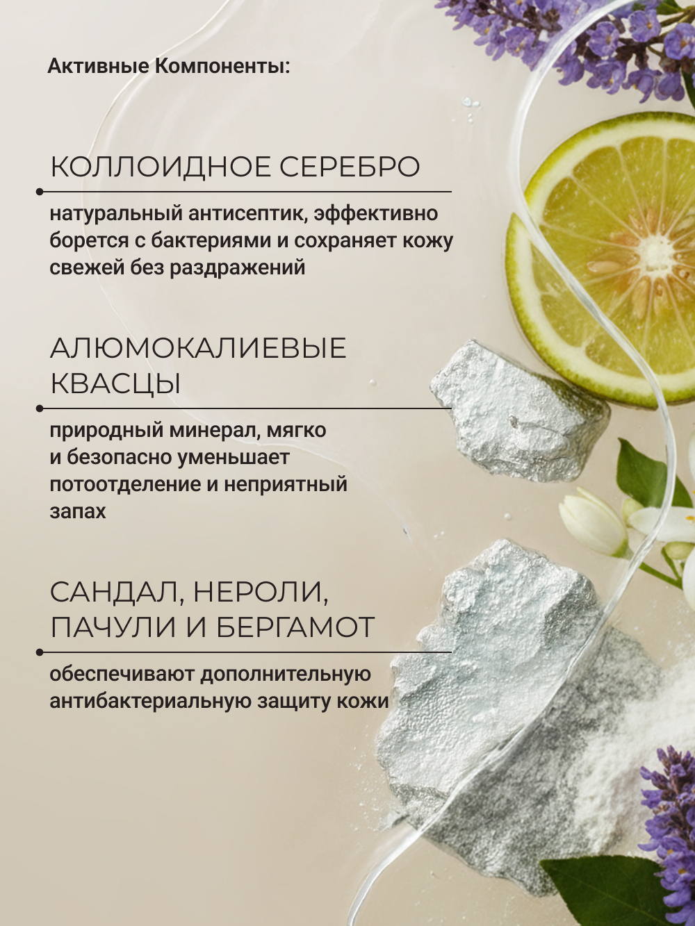 Дезодорант Zeitun мужской минеральный натуральный спрей аромат Сандал и Бергамот 150 мл - фото 6