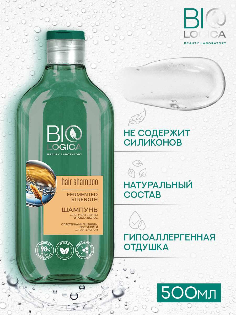 Шампунь Biologica 500 мл - фото 5