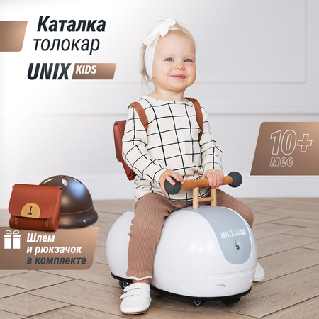 Толокар UNIX Kids Peanut Grey машинка каталка детская для мальчиков, бибикар девочек и малышей