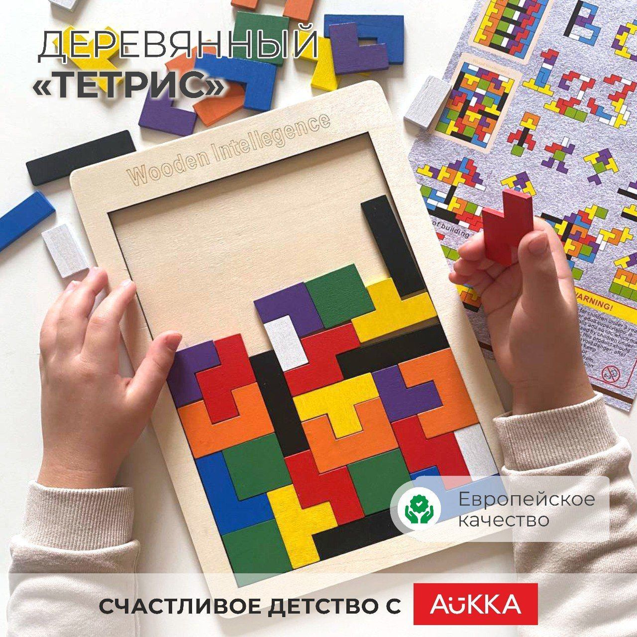 Пазл AUKKA деревянный - фото 9