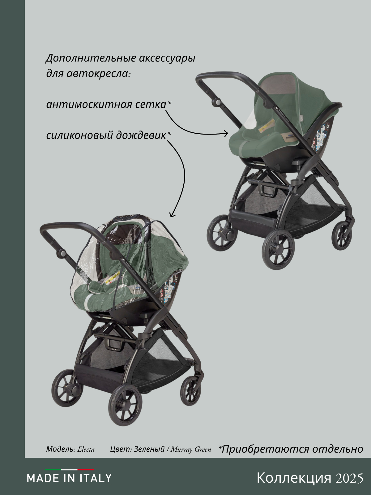 Коляска 3в1 Inglesina зеленый - фото 2