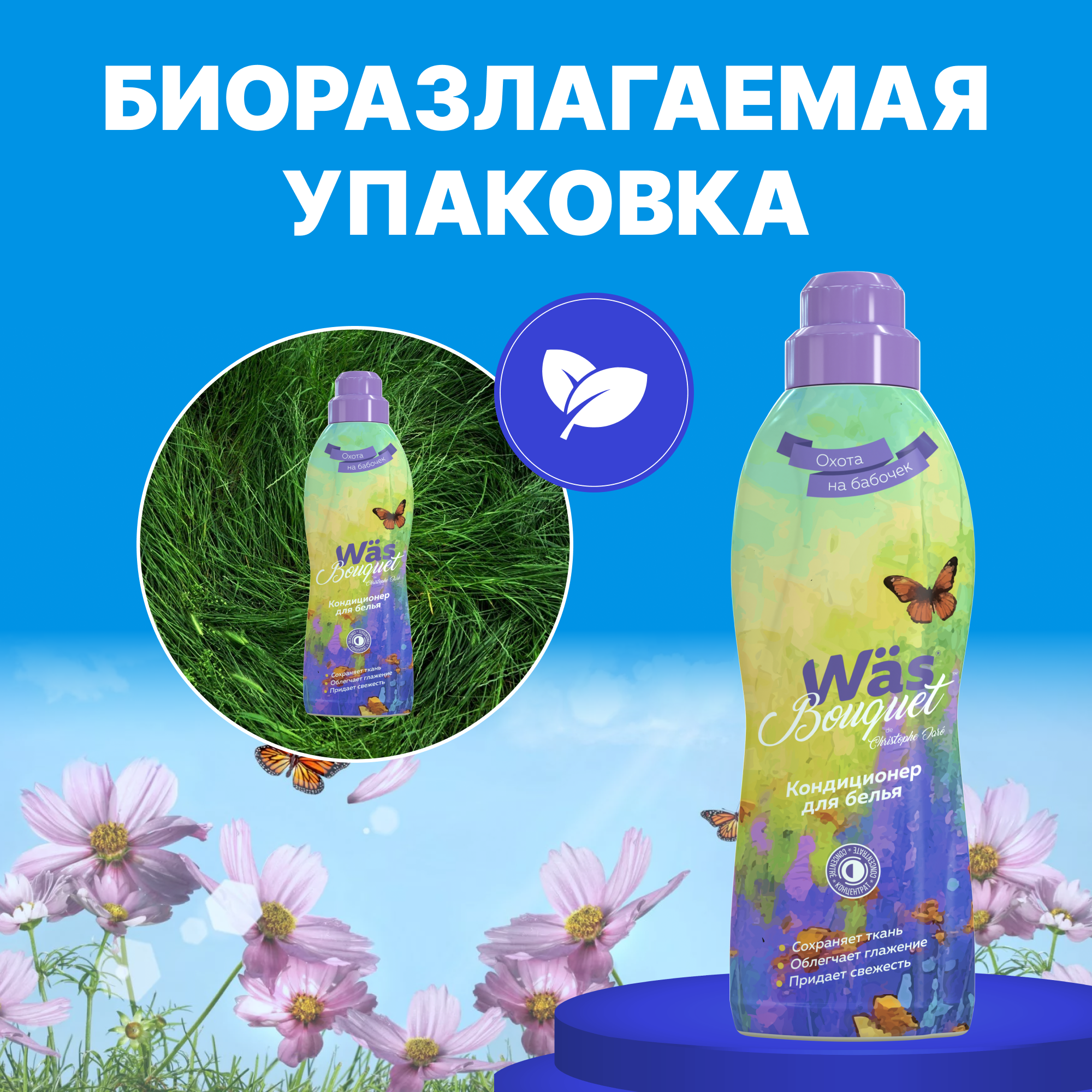 Кондиционер для белья Was WgBDLF900 - фото 6