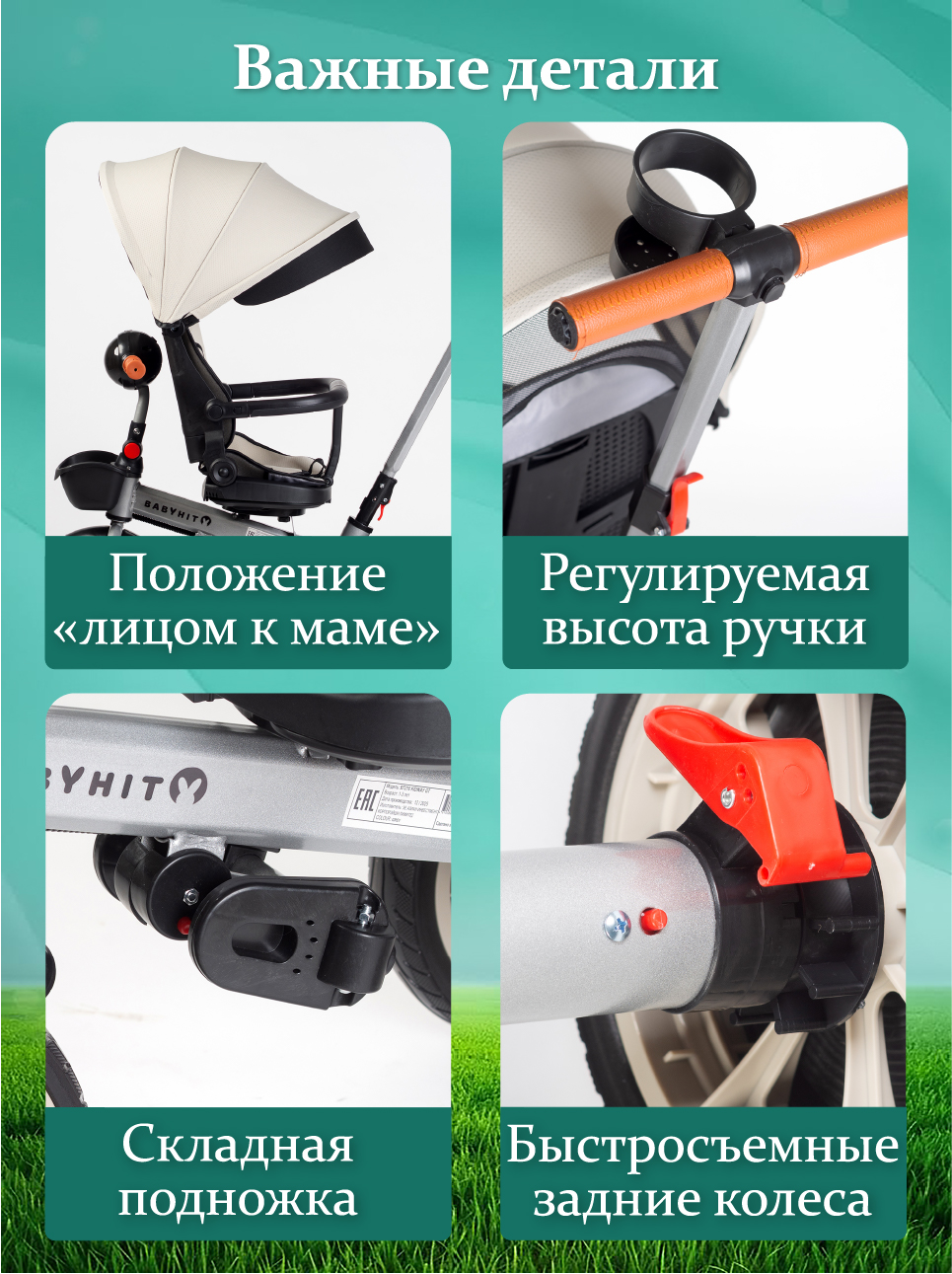 Трехколесный велосипед Babyhit 11 дюймов - фото 6