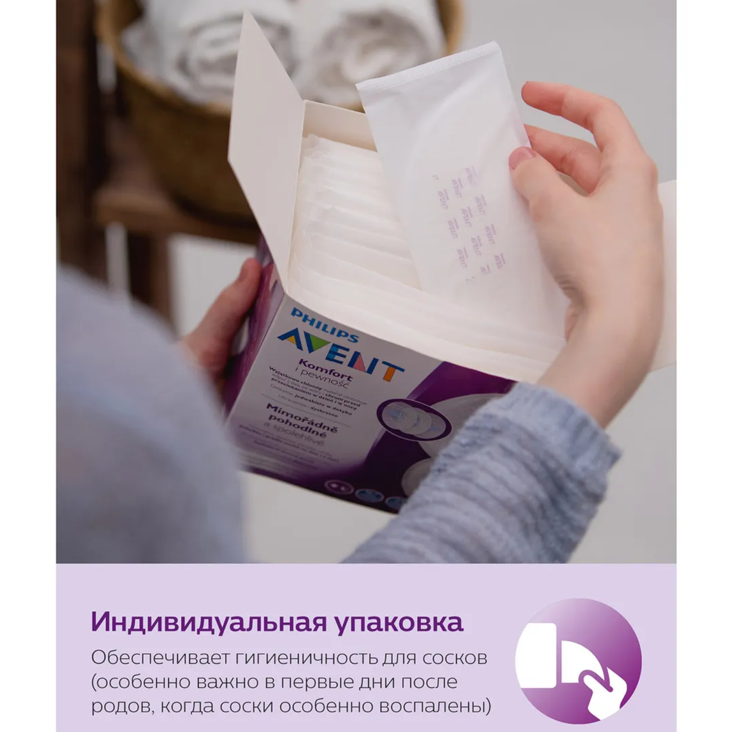 Вкладыши для бюстгальтера Philips Avent 60шт SCF254/61 - фото 7