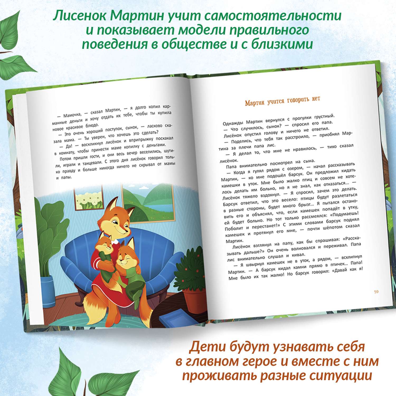 Книга Феникс Азбука хорошего поведения - фото 6