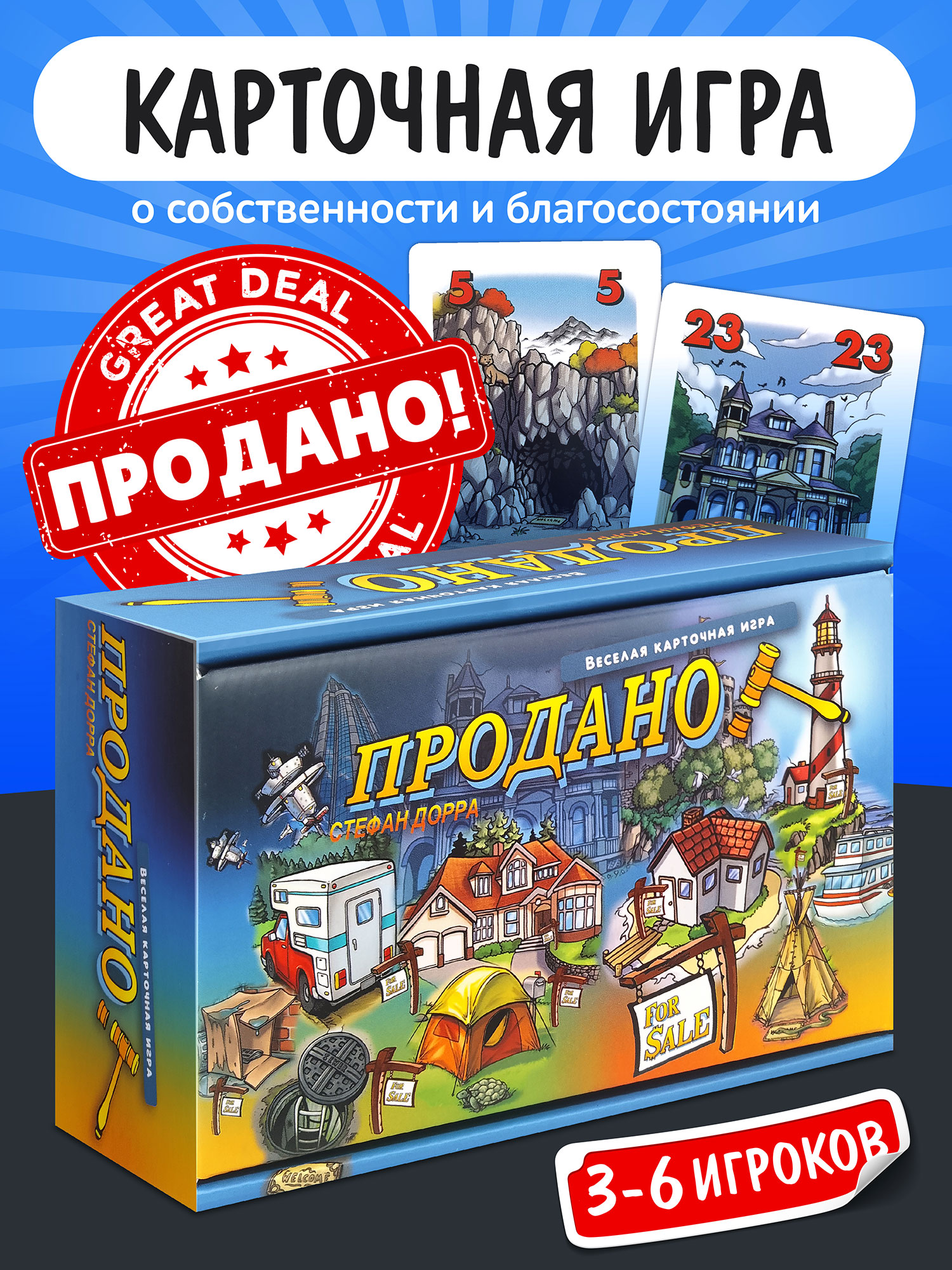 Настольная игра Нескучные игры Карточная - фото 1