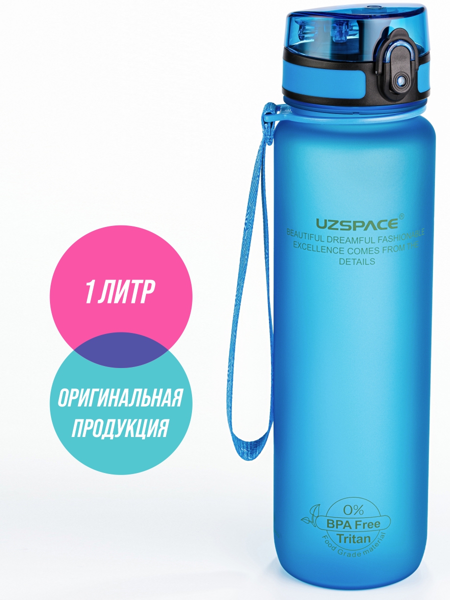 Бутылка UZSPACE 1000 мл - фото 1