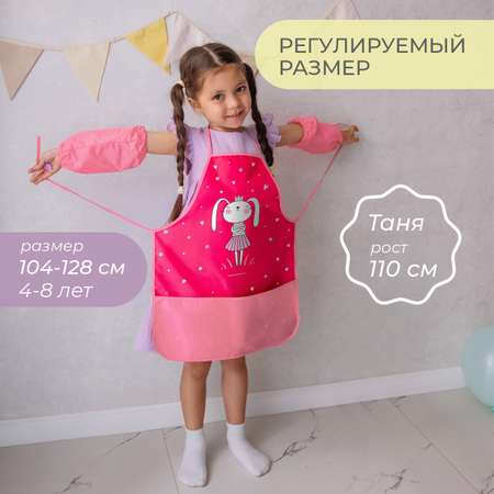 Фартук Всё на местах с нарукавниками