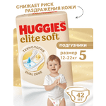 Подгузники Huggies Elite Soft 5 (12-22 кг) 42 шт.