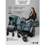 Коляска 2в1 Amarobaby Motus