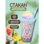 Стакан iLikeGift с трубочкой и крышкой 450 мл