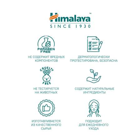 Шампунь Himalaya 200 мл