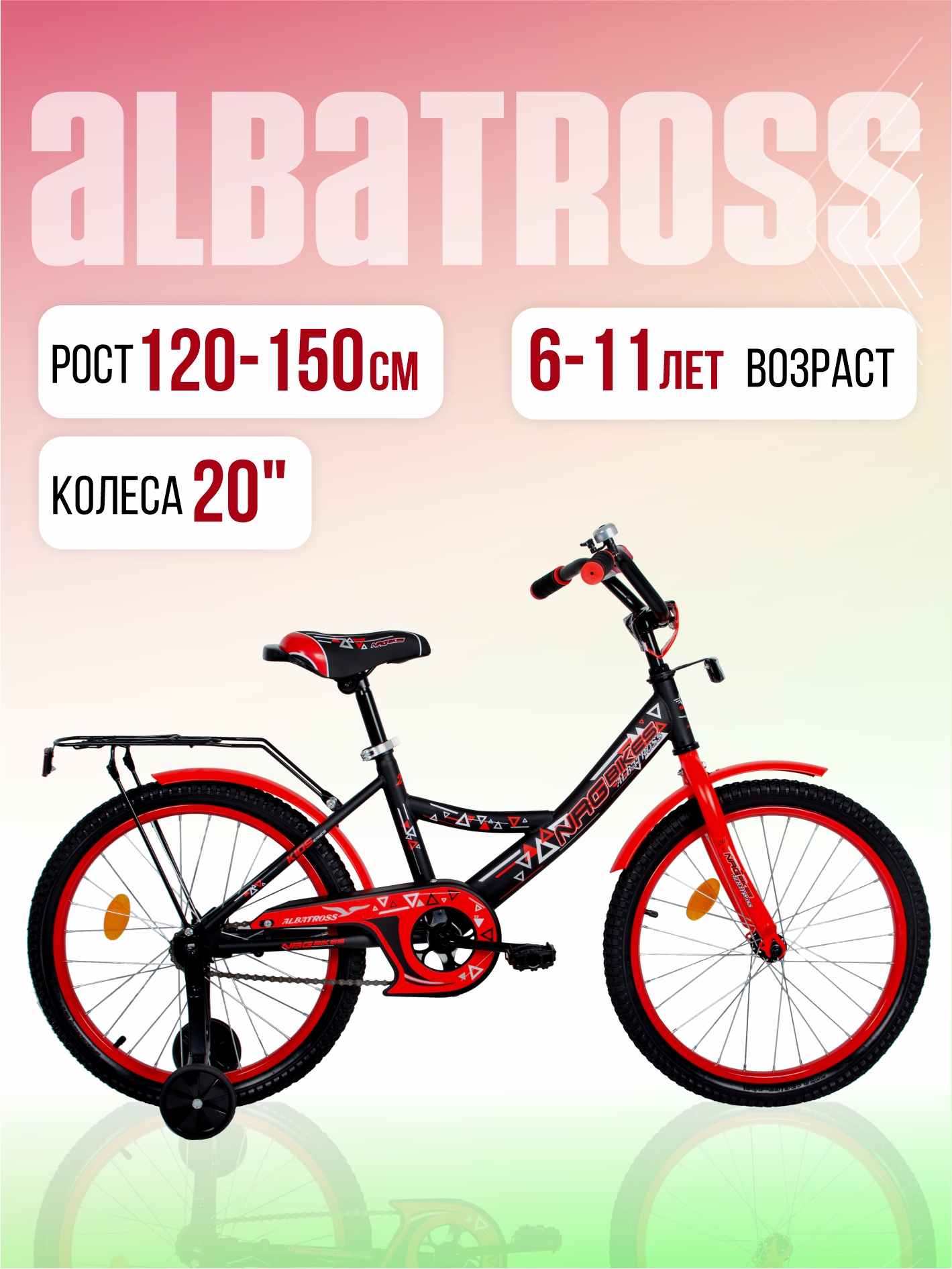 Двухколесный велосипед NRG BIKES 20 дюймов - фото 1