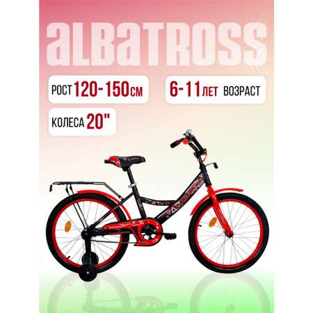 Двухколесный велосипед NRG BIKES 20 дюймов