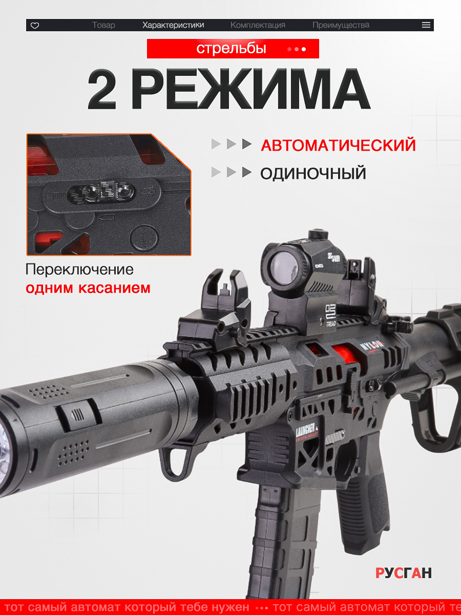 Автомат RUSHGAN SLR4.0 - фото 2