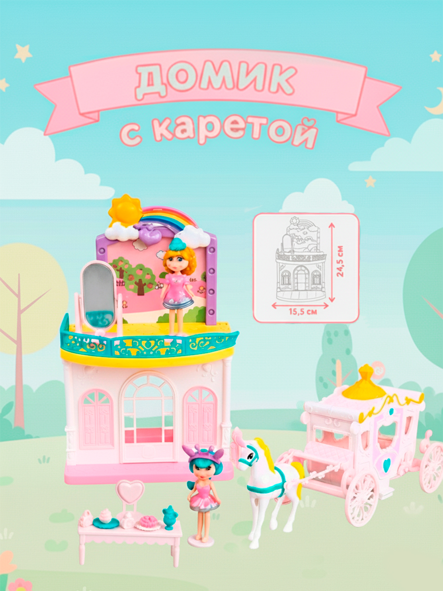 Домик для кукол Nily Baby 24.5 см с мебелью C23514/A1337105W - фото 1