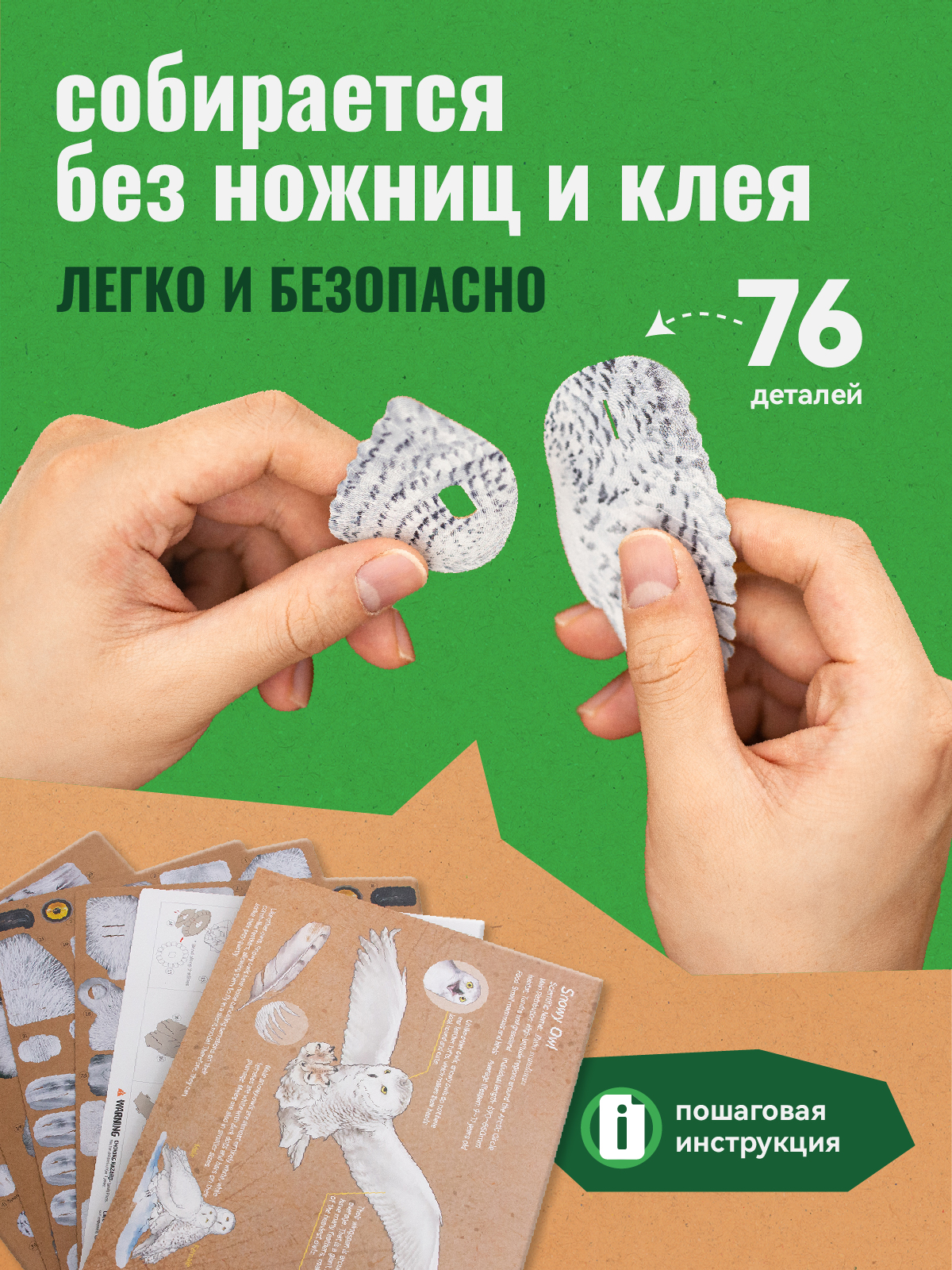 Картонный 3д пазл конструктор Makebug Белая Сова MB-B-0009 - фото 4