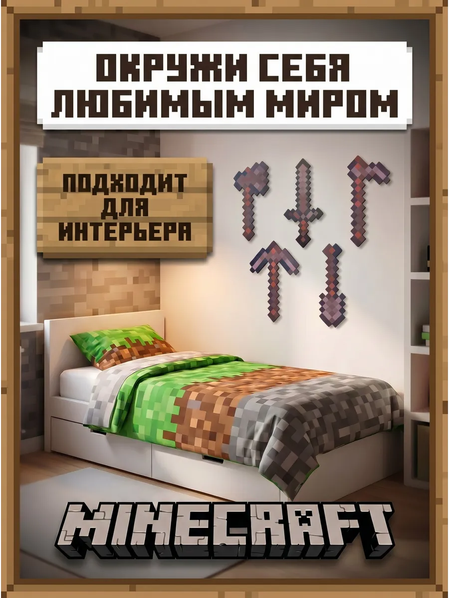 Набор игровой Fanzo Store Незеритовый 11шт - фото 10