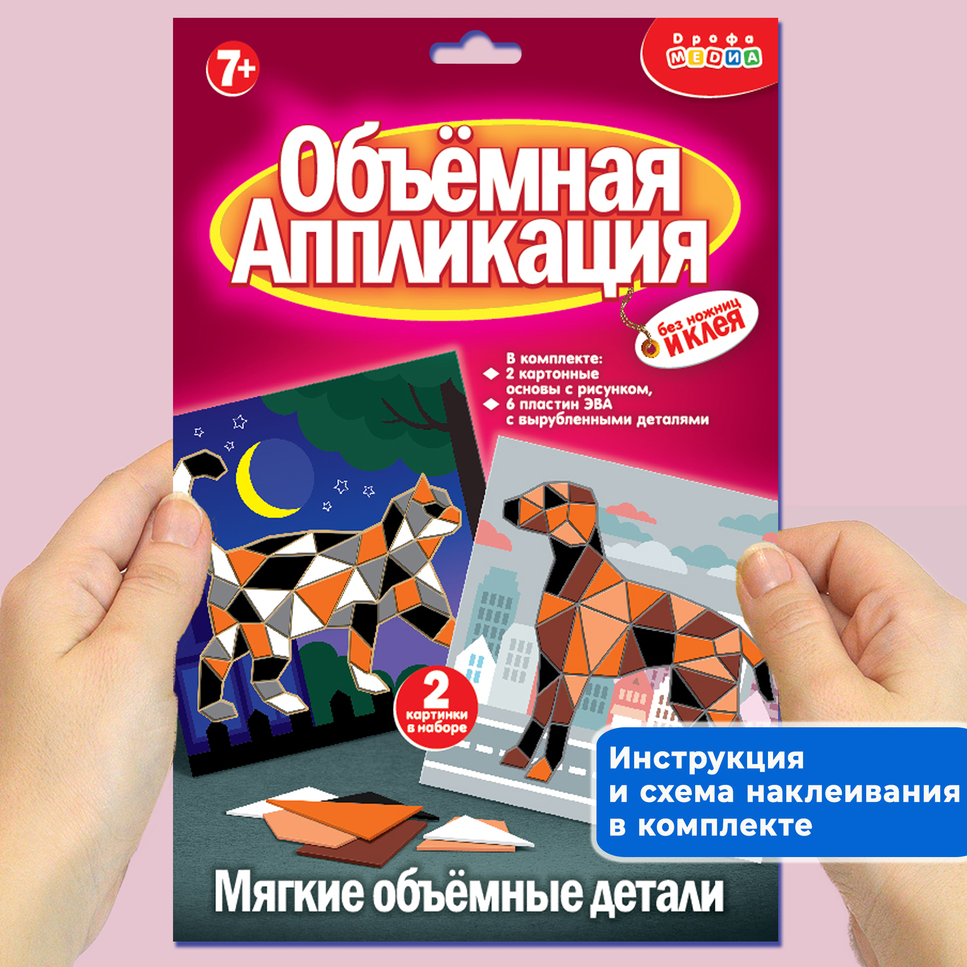Набор для творчества Дрофа-Медиа Кошка Собака аппликация - фото 4