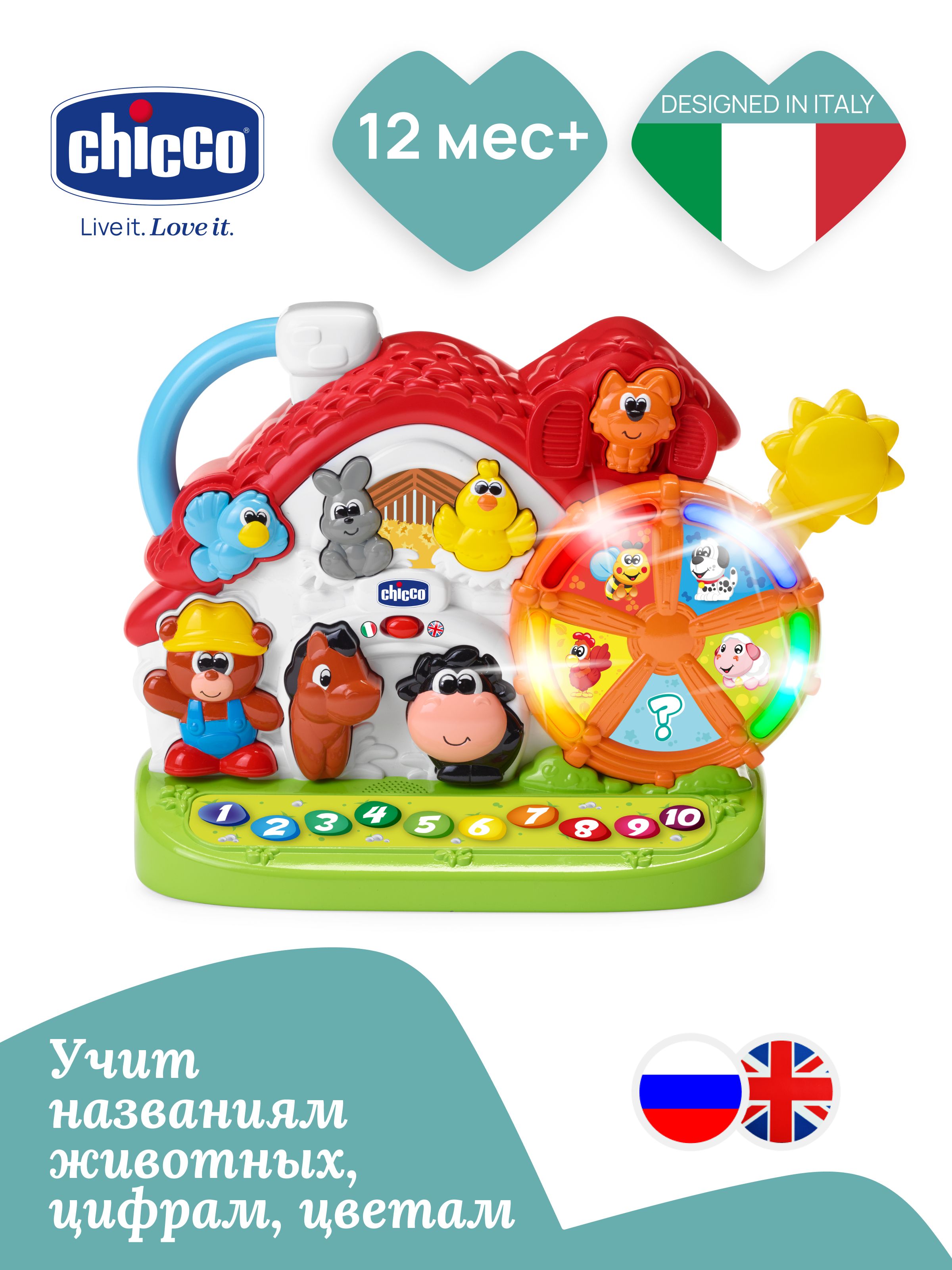 Игрушка Chicco развивающий центр - фото 1