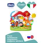 Игрушка Chicco развивающий центр