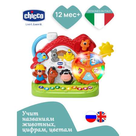 Игрушка Chicco развивающий центр