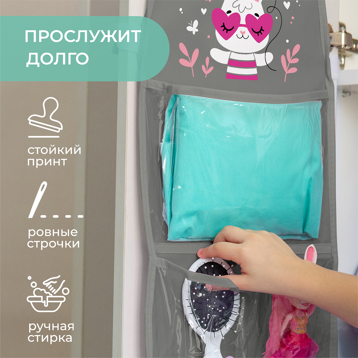 Кармашки в садик Всё на местах 85х24 см Зайка - фото 6