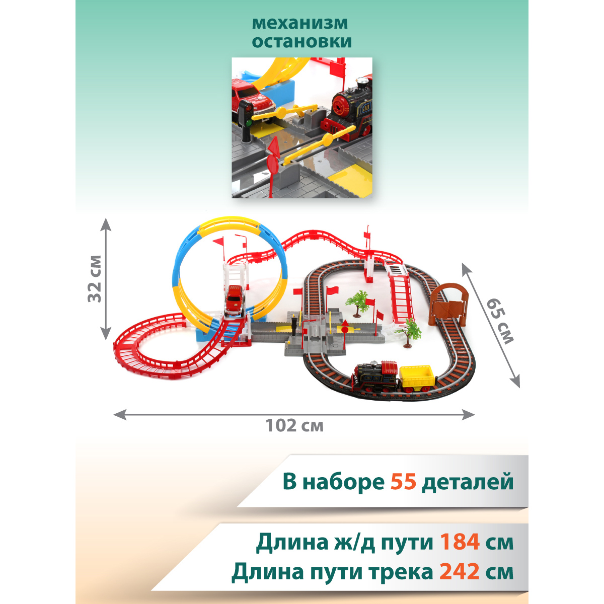 Набор железнодорожный Veld Co 88496 - фото 2