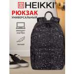 Рюкзак HEIKKI школьный городской для подростков для ноутбука