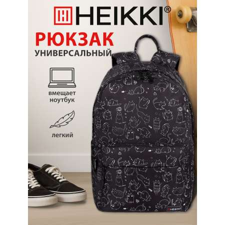 Рюкзак HEIKKI школьный городской для подростков для ноутбука