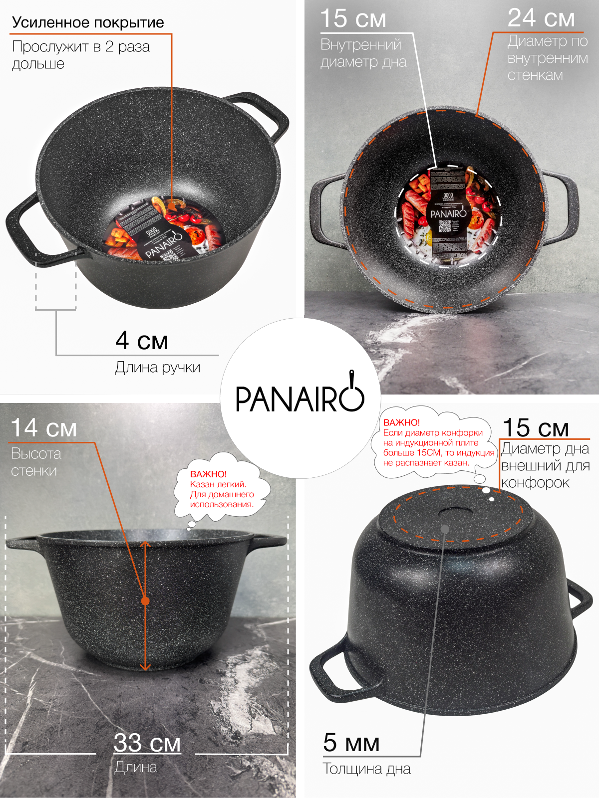 Казан 5 литрв Panairo Grantega induction - фото 8