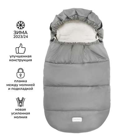 Конверт в коляску Amarobaby Travel