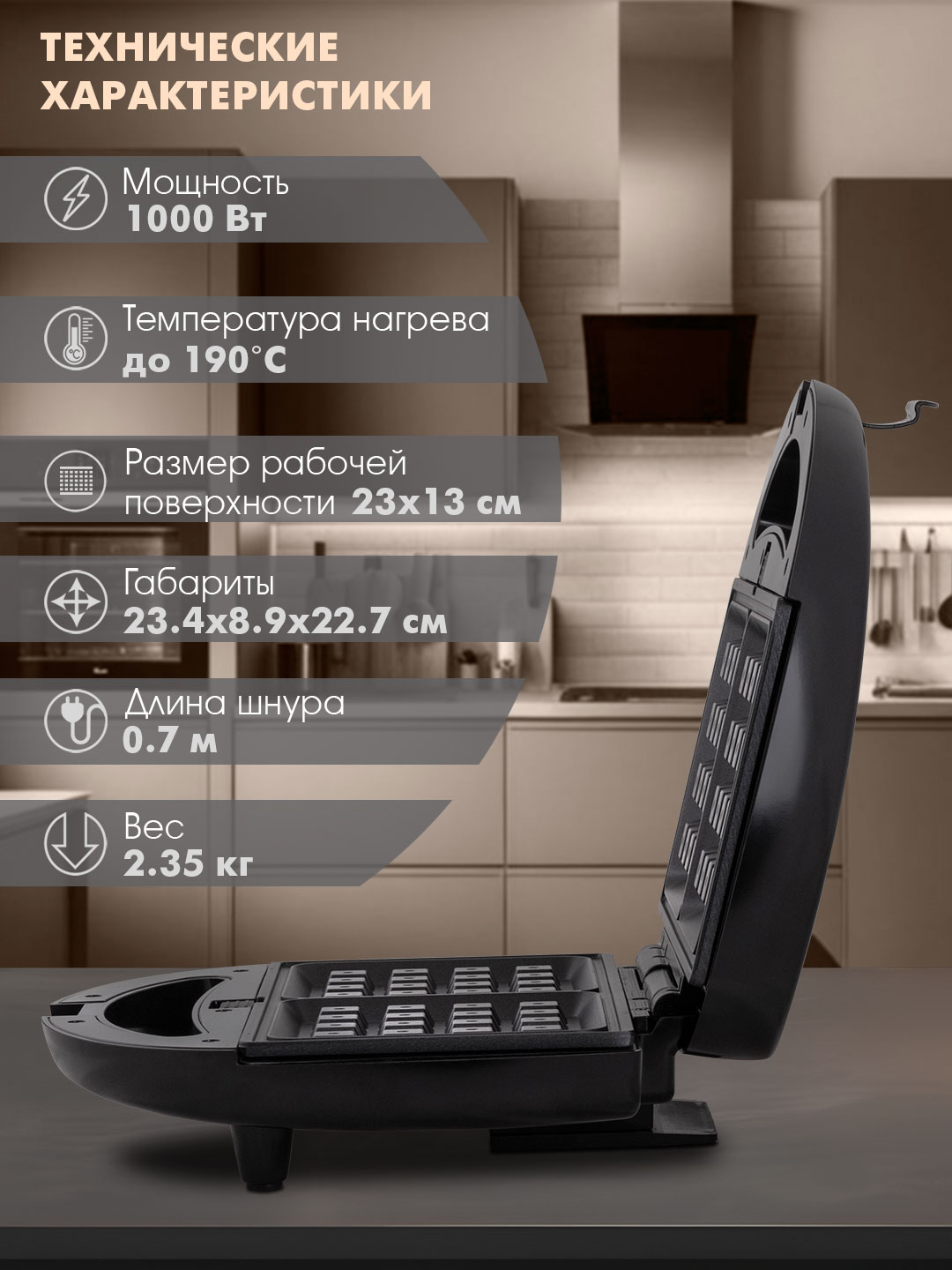 Мультипекарь-вафельница ENDEVER Magicbacker-27, 1000 Вт, 3 панели черный/стальной - фото 2