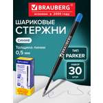 Стержень шариковый Brauberg 30 шт.