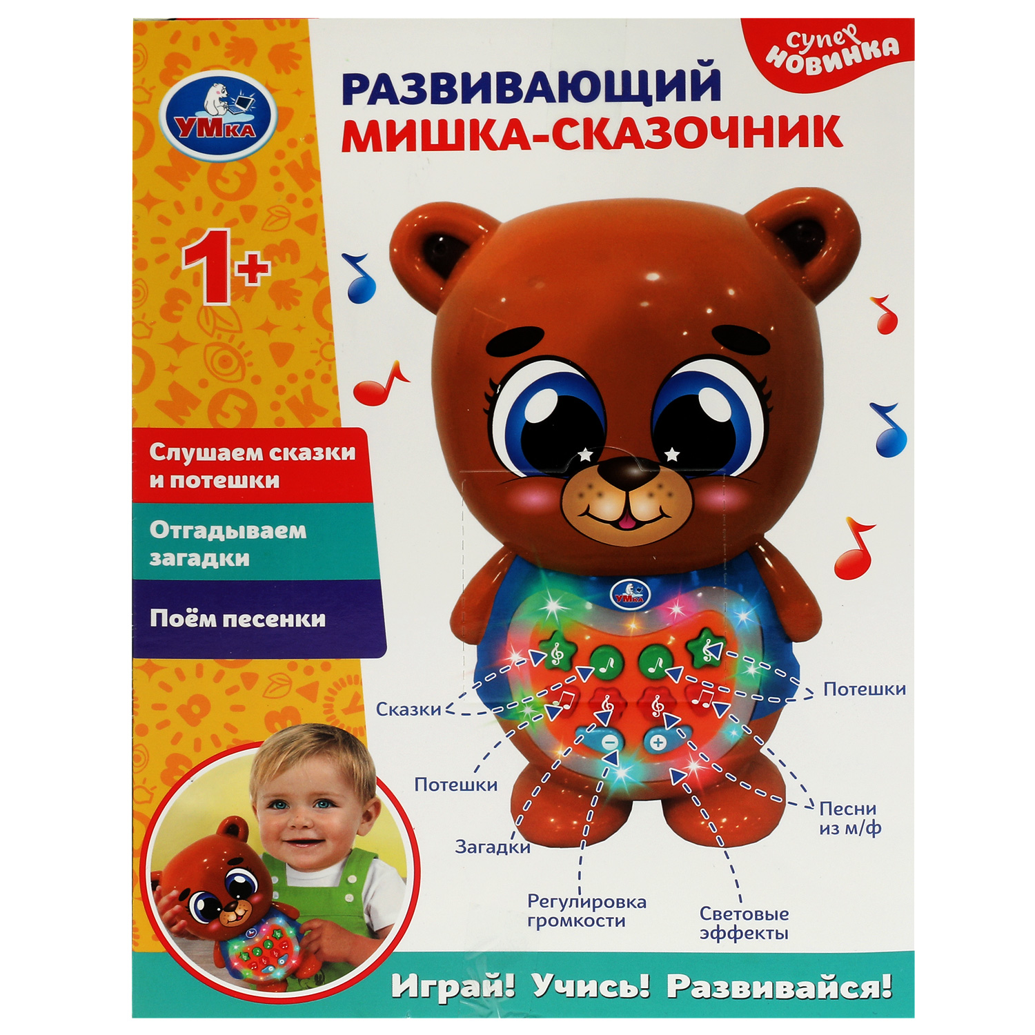 Игрушка УМка - фото 5