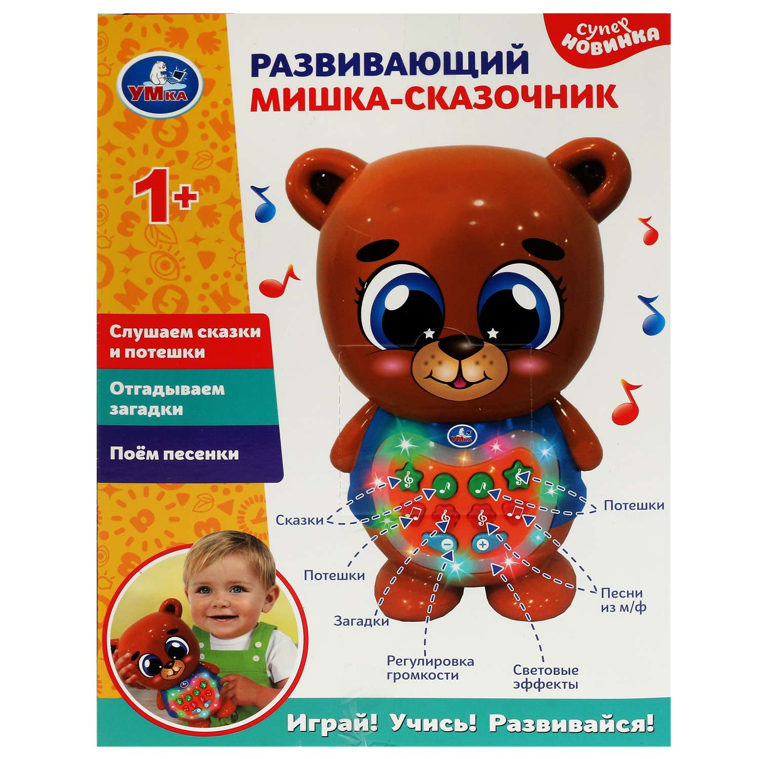 Игрушка УМка - фото 5