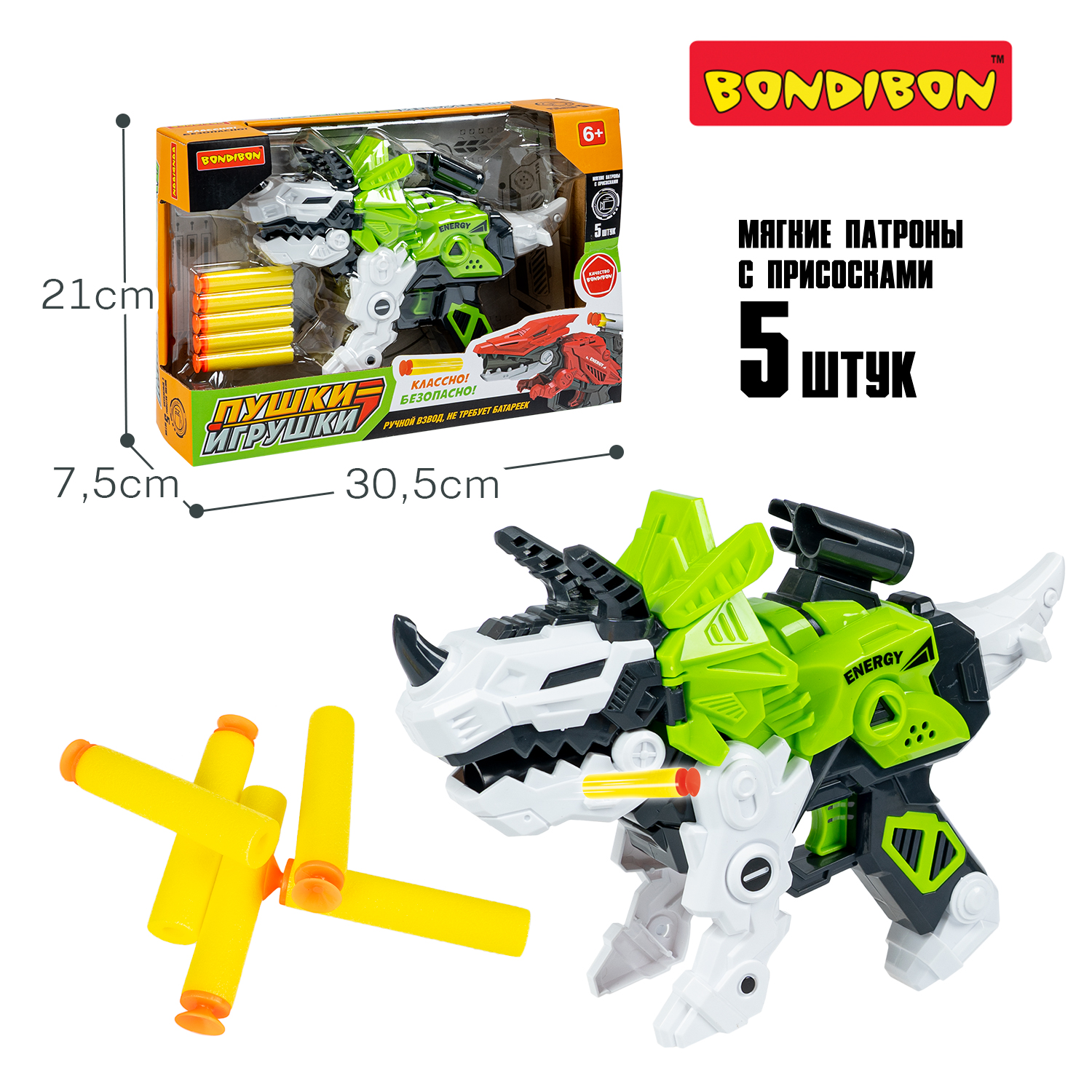 Пистолет Bondibon Пушки-игрушки бластер с мягкими пулями - фото 4